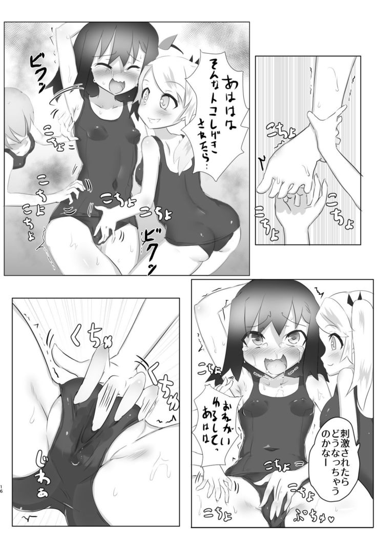 Kusuguri no Genkai Bon 2