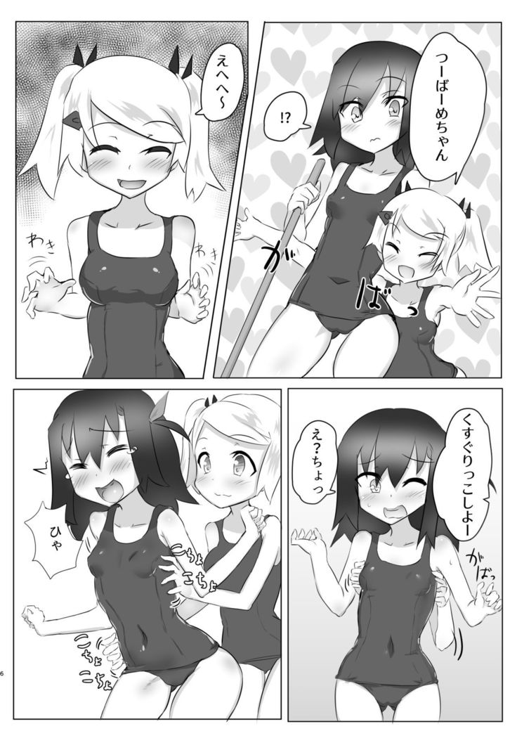 Kusuguri no Genkai Bon 2