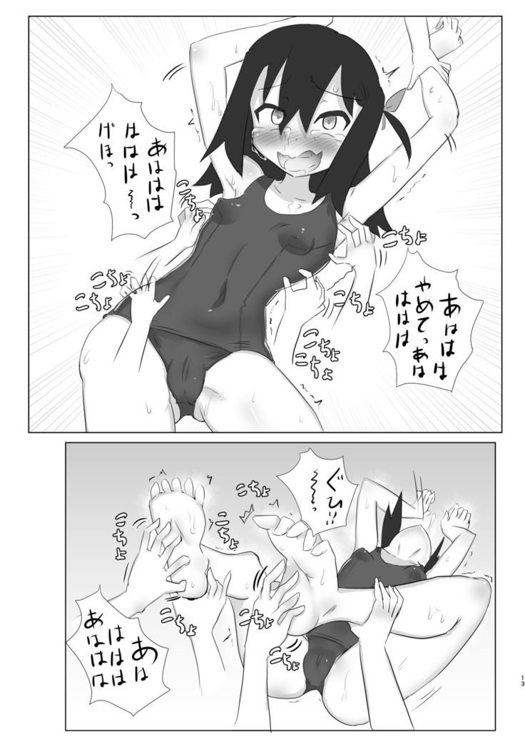 Kusuguri no Genkai Bon 2