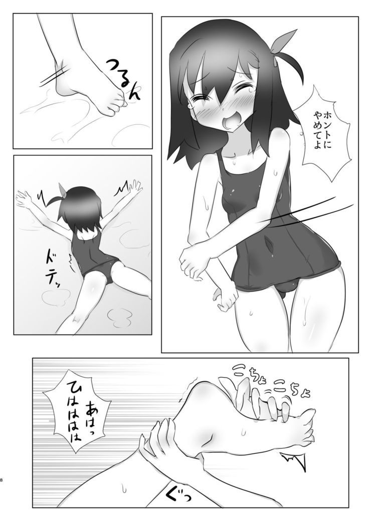 Kusuguri no Genkai Bon 2