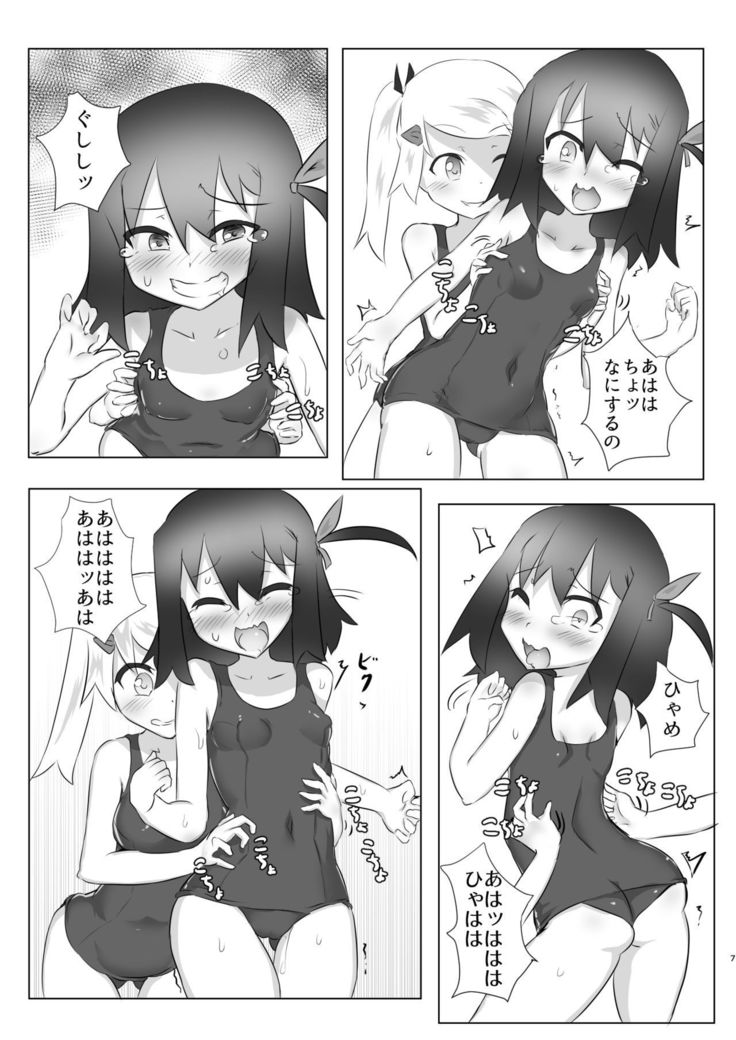 Kusuguri no Genkai Bon 2