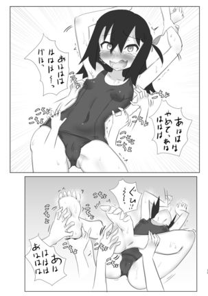 Kusuguri no Genkai Bon 2 Page #13