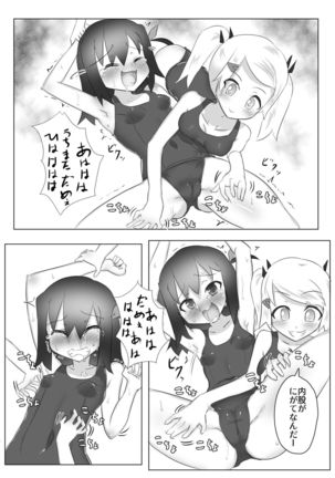 Kusuguri no Genkai Bon 2 Page #14