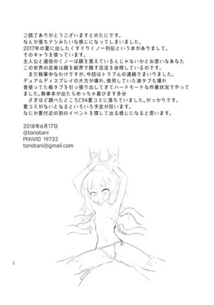 Kusuguri no Genkai Bon 2 Page #18