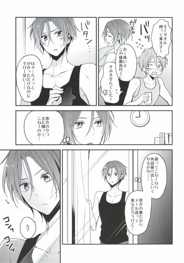 後輩セラピー