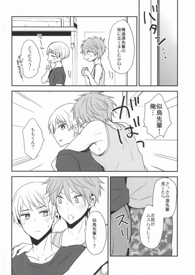 後輩セラピー
