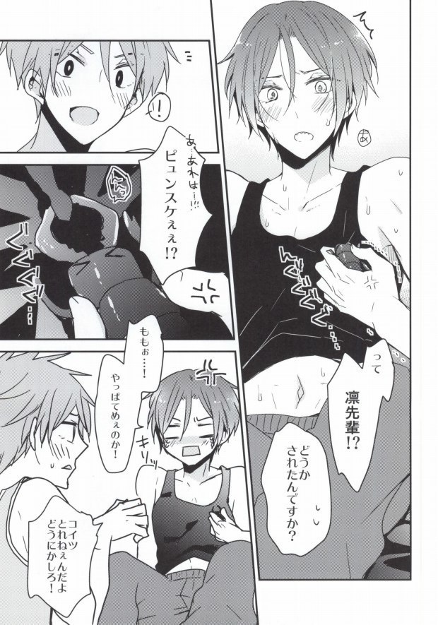 後輩セラピー