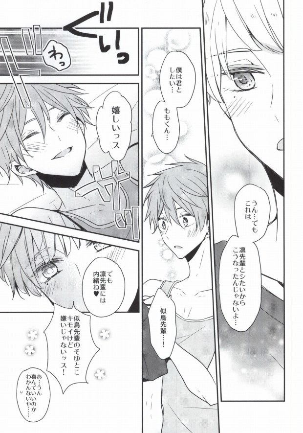 後輩セラピー