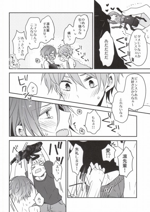 後輩セラピー