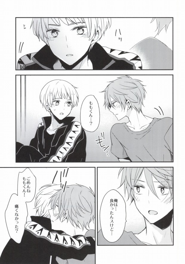 後輩セラピー