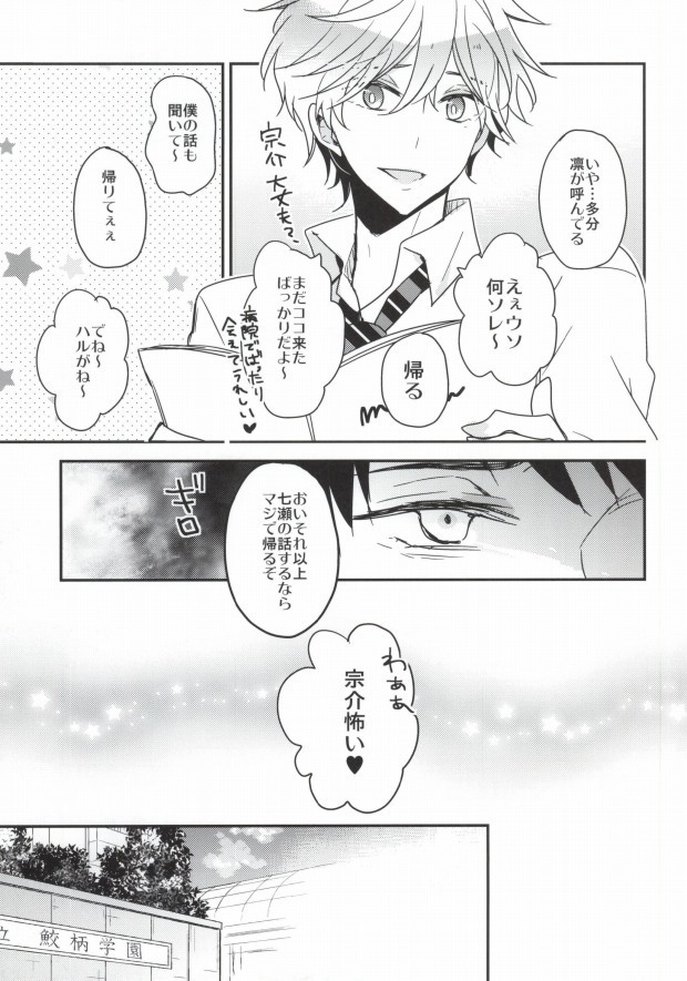 後輩セラピー