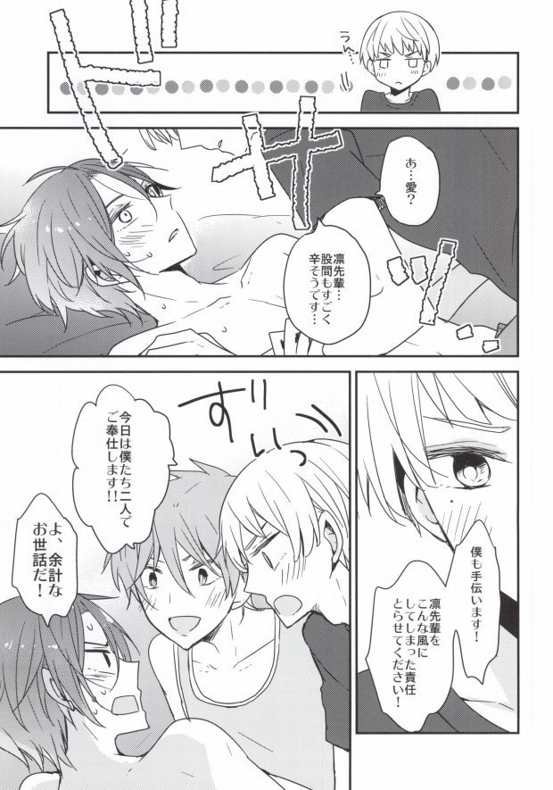後輩セラピー