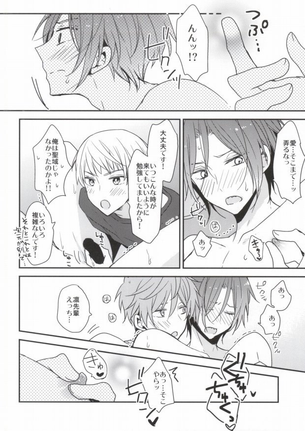 後輩セラピー