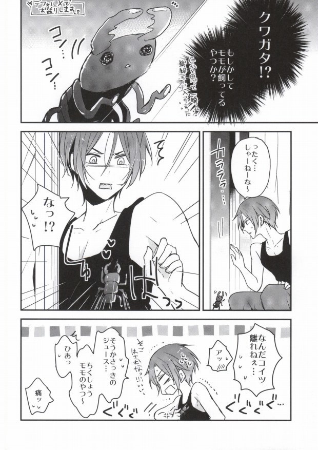 後輩セラピー