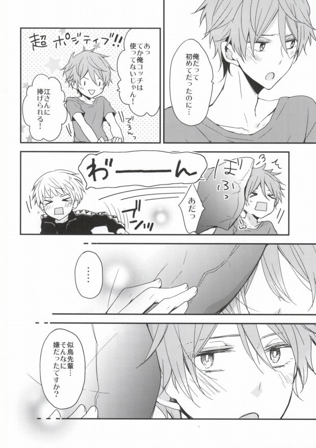 後輩セラピー