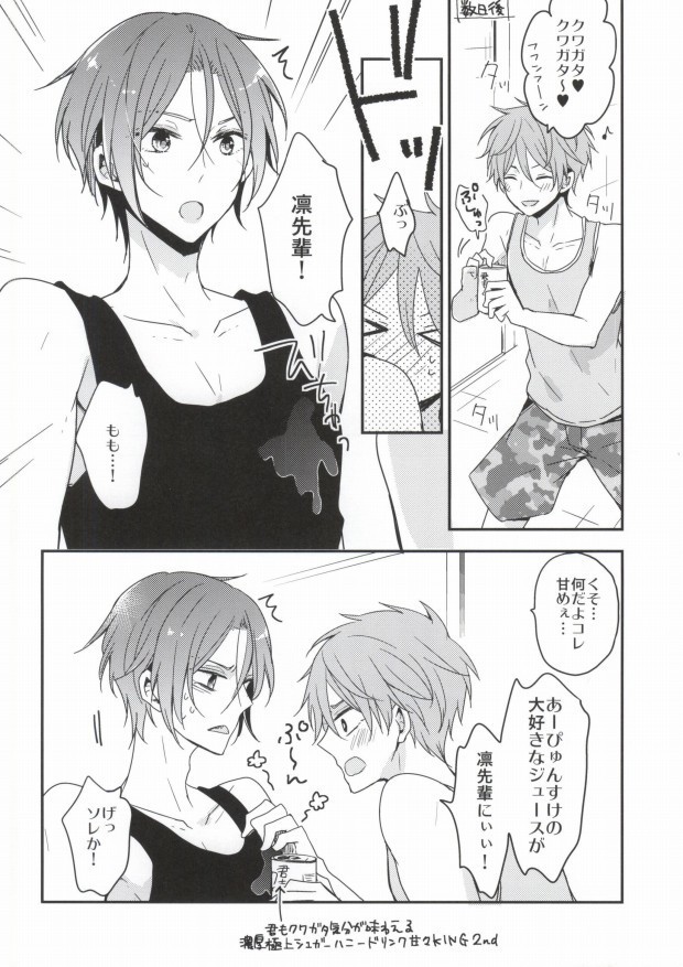 後輩セラピー