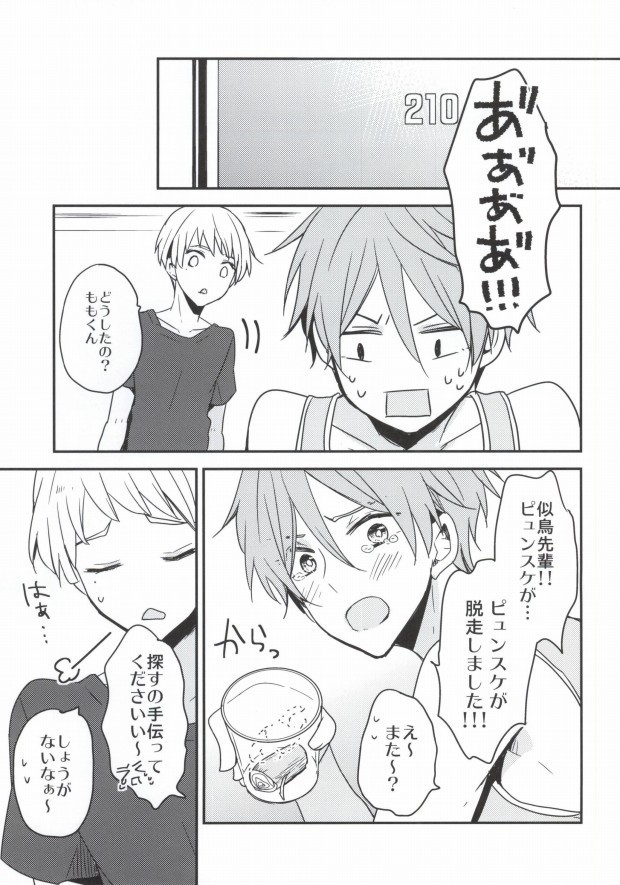 後輩セラピー