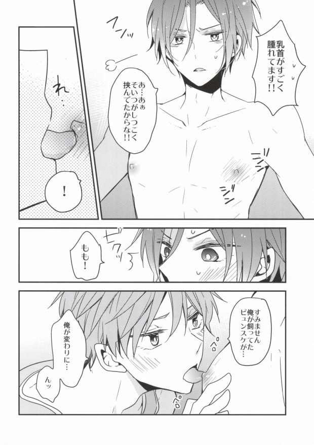 後輩セラピー