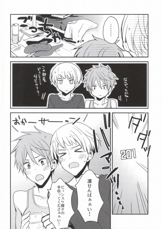後輩セラピー