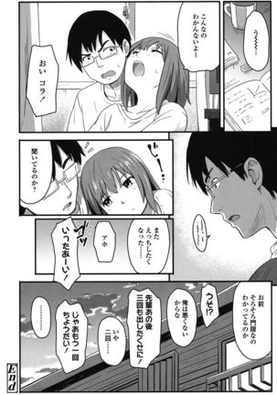 Tokubetsu na Mainichi - Special daily - Page 165