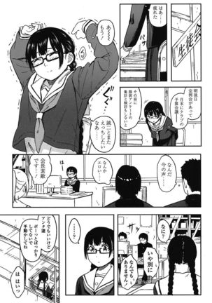 Tokubetsu na Mainichi - Special daily - Page 119