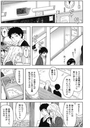 Tokubetsu na Mainichi - Special daily - Page 10