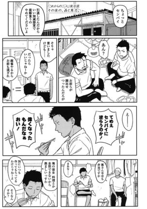 Tokubetsu na Mainichi - Special daily - Page 204