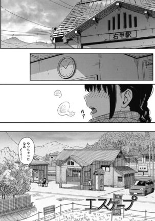 Tokubetsu na Mainichi - Special daily - Page 91