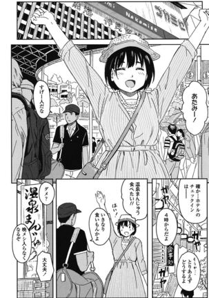 Tokubetsu na Mainichi - Special daily - Page 181