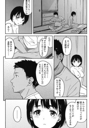 Tokubetsu na Mainichi - Special daily - Page 179