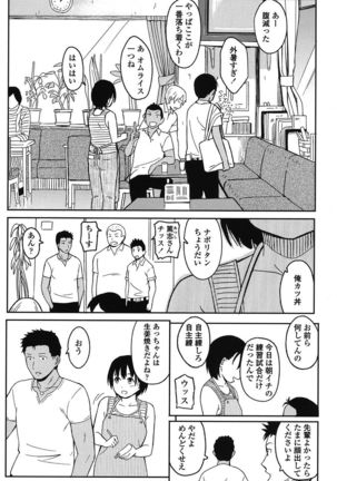 Tokubetsu na Mainichi - Special daily - Page 174