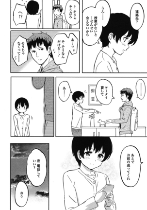 Tokubetsu na Mainichi - Special daily - Page 139