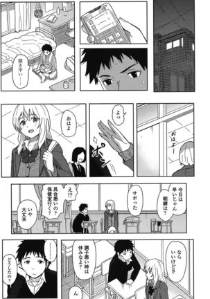 Tokubetsu na Mainichi - Special daily - Page 8