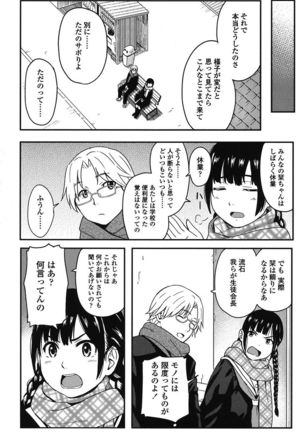 Tokubetsu na Mainichi - Special daily - Page 93