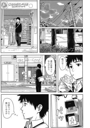 Tokubetsu na Mainichi - Special daily - Page 6