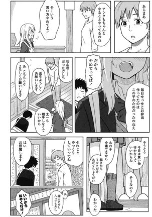 Tokubetsu na Mainichi - Special daily - Page 13
