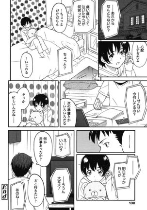 Tokubetsu na Mainichi - Special daily - Page 131