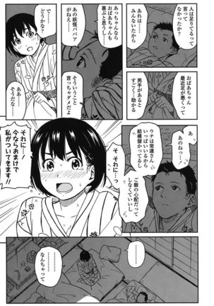 Tokubetsu na Mainichi - Special daily - Page 184