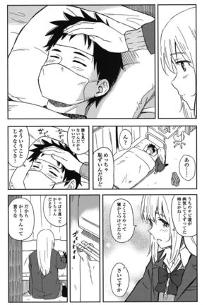 Tokubetsu na Mainichi - Special daily Page #44