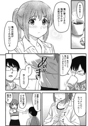 Tokubetsu na Mainichi - Special daily - Page 145
