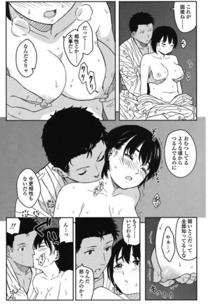 Tokubetsu na Mainichi - Special daily - Page 188