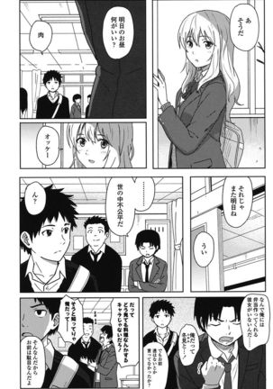 Tokubetsu na Mainichi - Special daily - Page 5