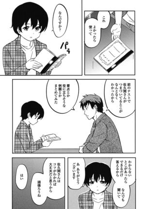 Tokubetsu na Mainichi - Special daily - Page 136