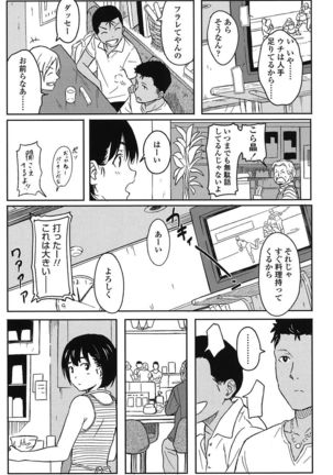 Tokubetsu na Mainichi - Special daily - Page 176