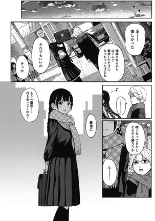Tokubetsu na Mainichi - Special daily - Page 97