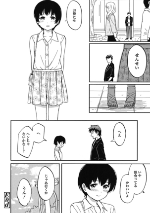 Tokubetsu na Mainichi - Special daily - Page 141