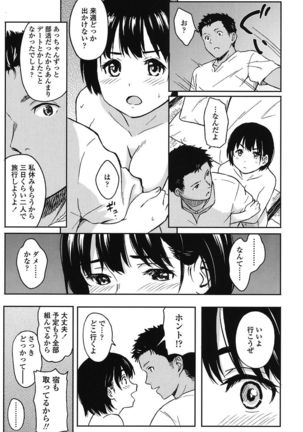 Tokubetsu na Mainichi - Special daily - Page 180