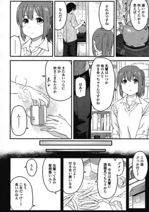 Tokubetsu na Mainichi - Special daily - Page 143