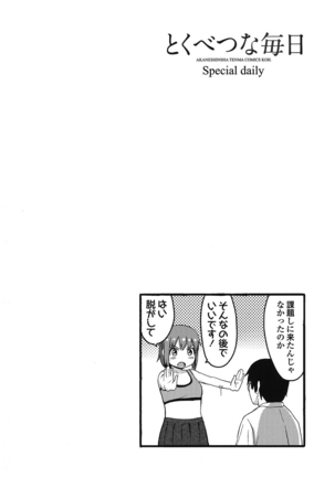 Tokubetsu na Mainichi - Special daily - Page 171