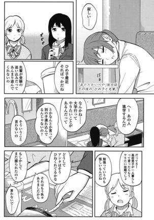 Tokubetsu na Mainichi - Special daily - Page 166